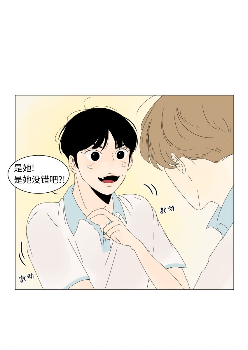 《隔壁那座冰山》漫画,11 撮合2图