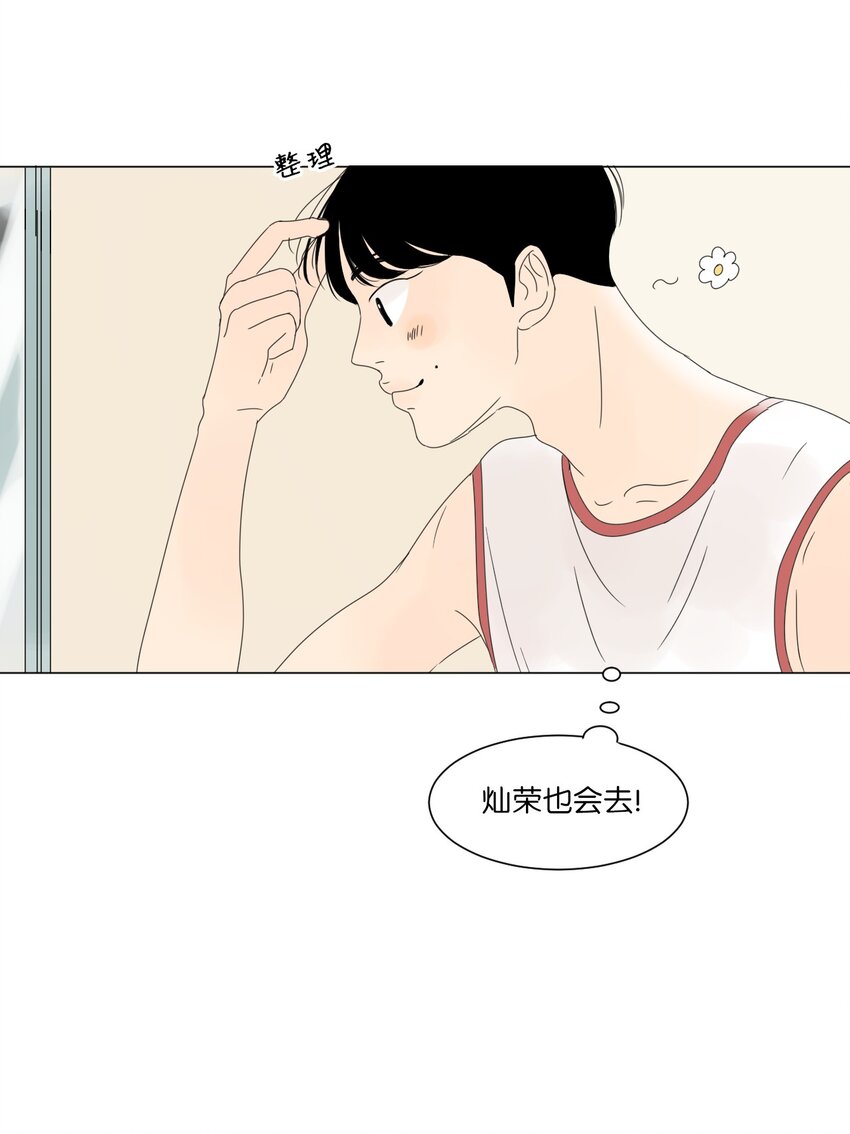 《隔壁那座冰山》漫画,14 尴尬1图