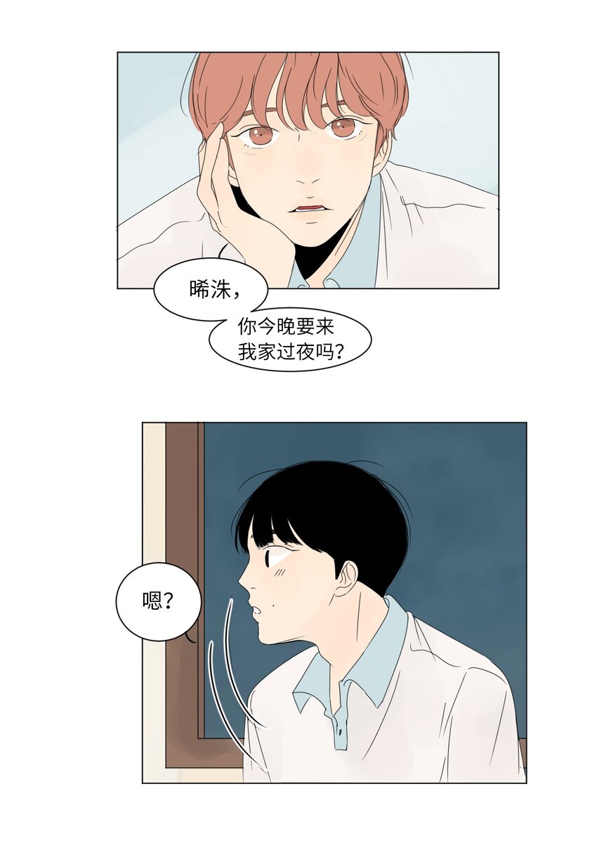 隔壁那座冰山漫画,06 暗恋1图