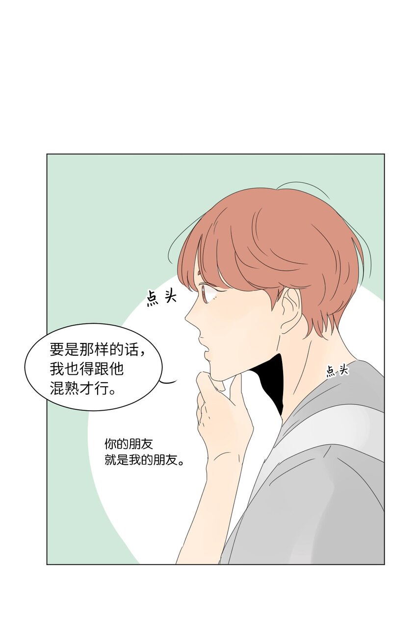 《隔壁那座冰山》漫画,14 尴尬1图