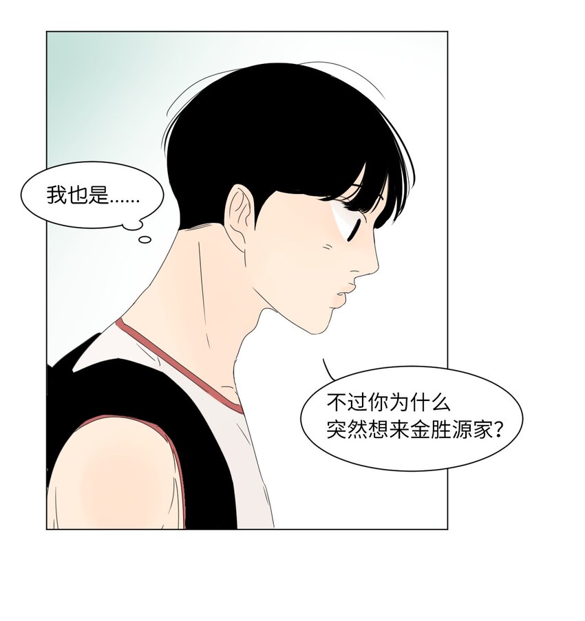 《隔壁那座冰山》漫画,14 尴尬2图