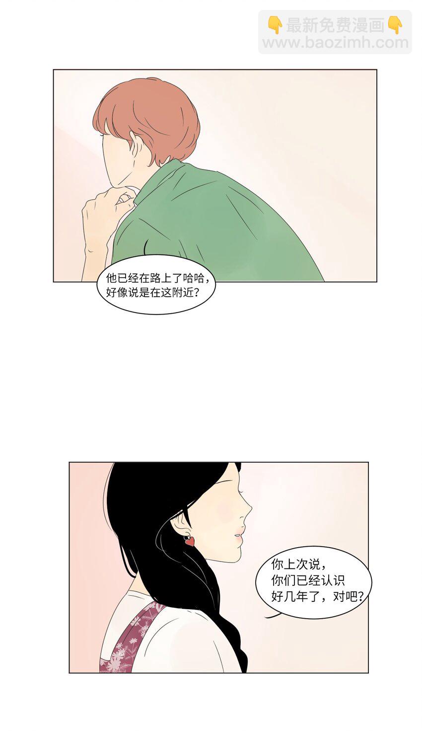 震惊隔壁冰山说他喜欢我漫画免费漫画,09 隐瞒真相2图