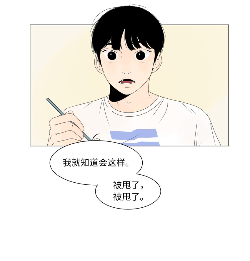 隔壁冰山爱上我漫画,01 喜欢到底是什么？1图