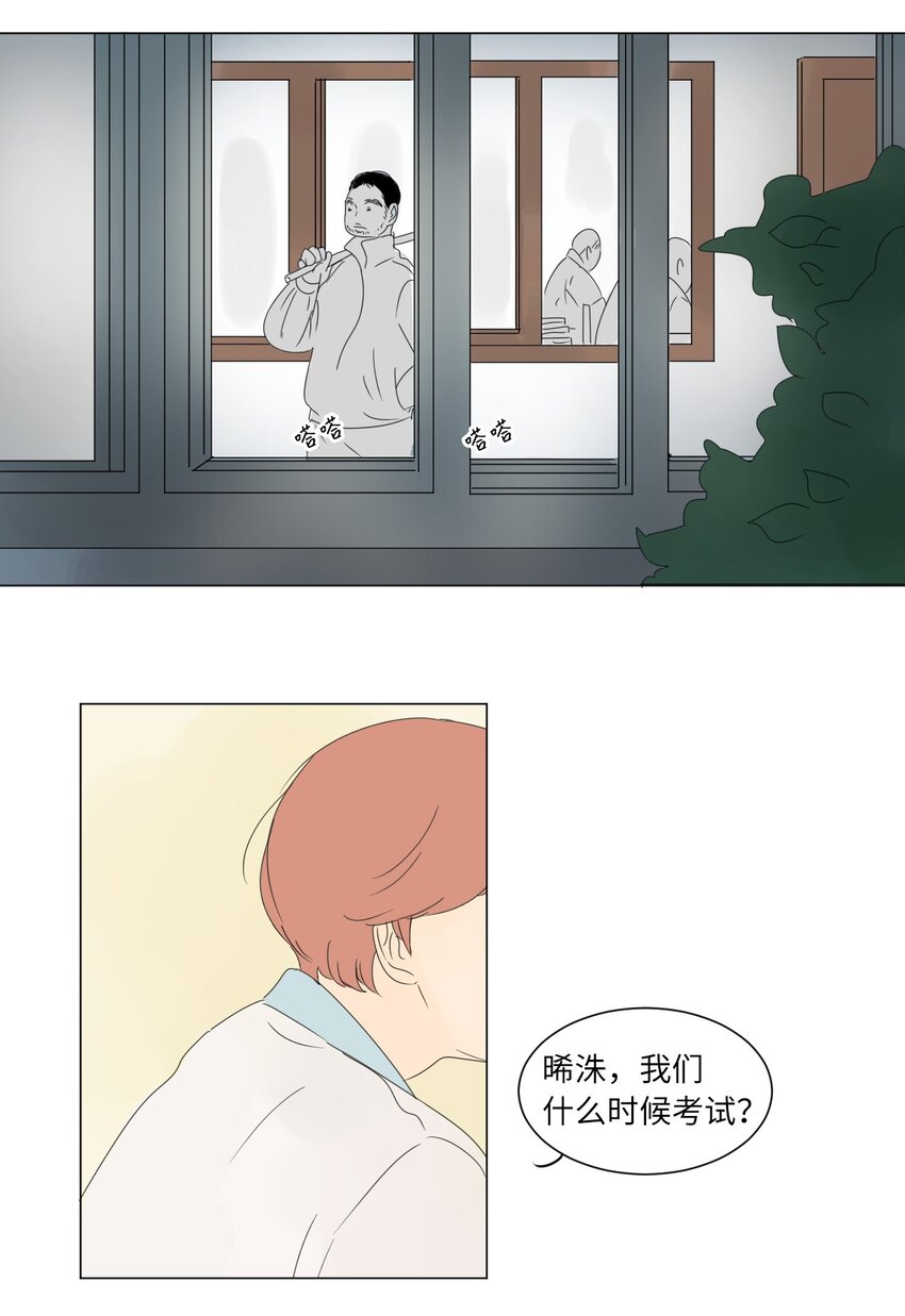 隔壁那座冰山漫画,06 暗恋2图