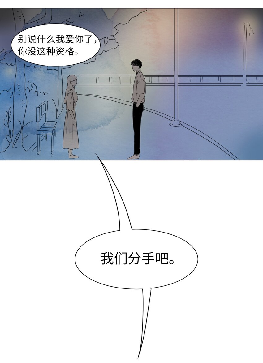 震惊!隔壁冰山说他喜欢我酷爱漫画漫画,01 喜欢到底是什么？2图