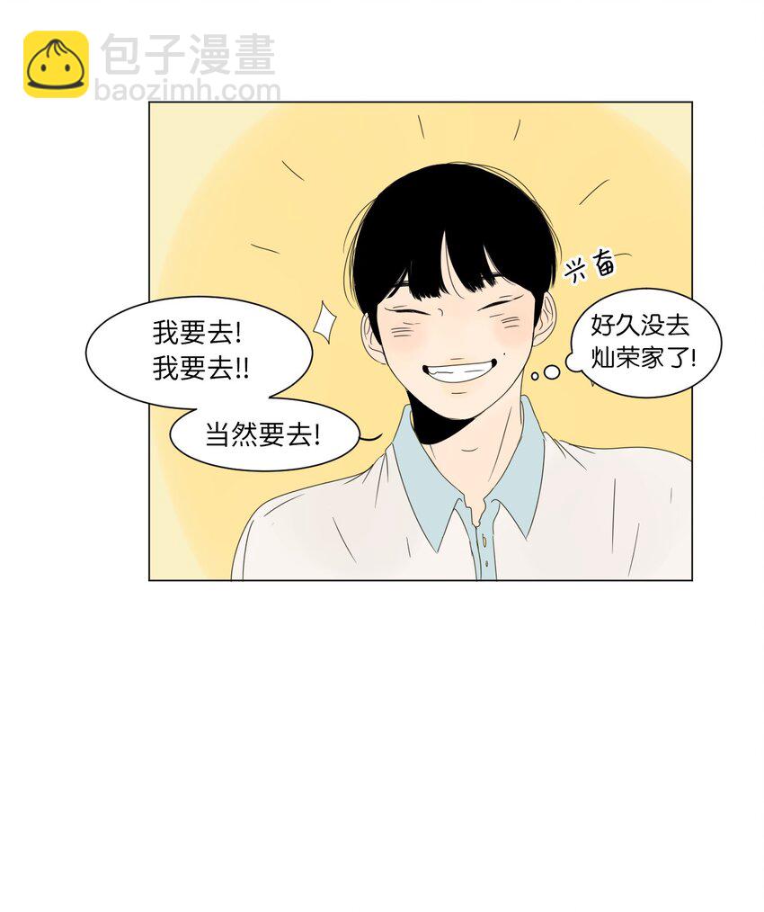 隔壁那座冰山漫画,06 暗恋1图