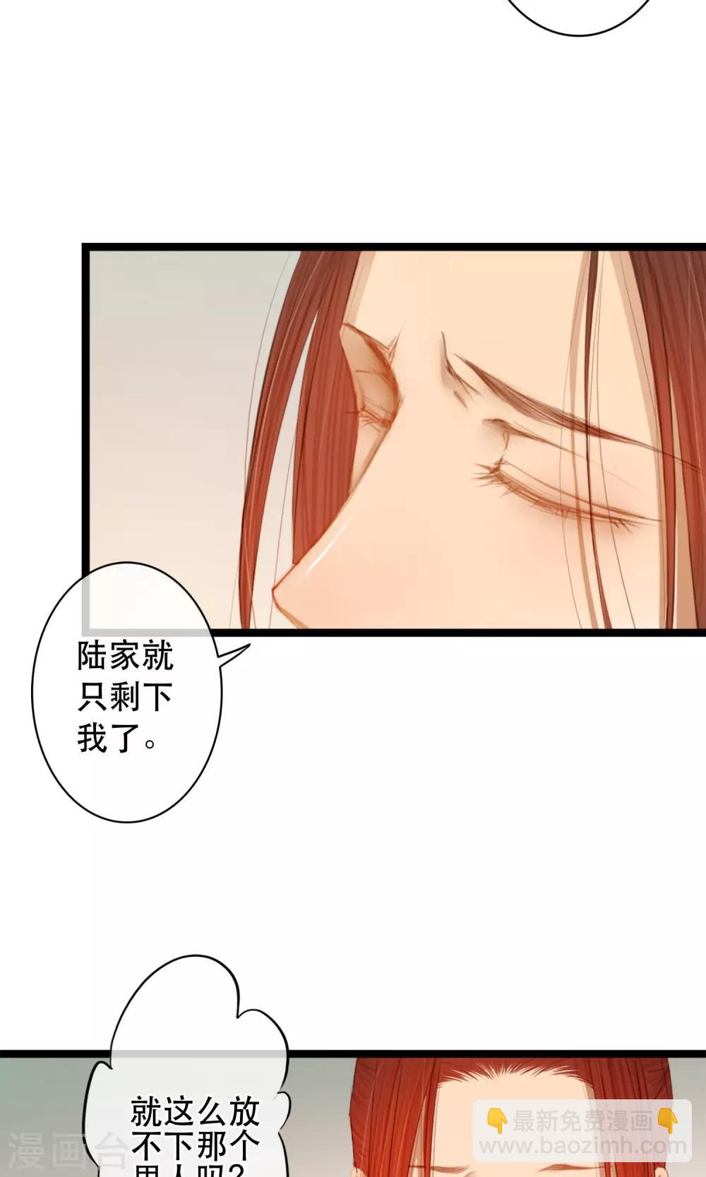 皇城烟云小说知乎漫画,第7话 你的女装落山已上线1图