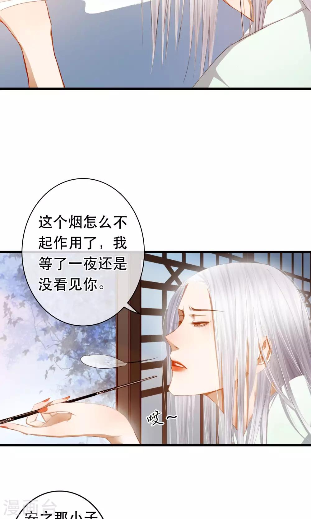 皇城电视剧漫画,最终话 放不下的人1图