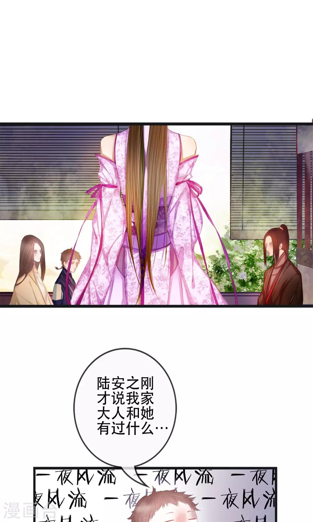 皇城香烟什么价漫画,第5话 幻象中的恋人1图