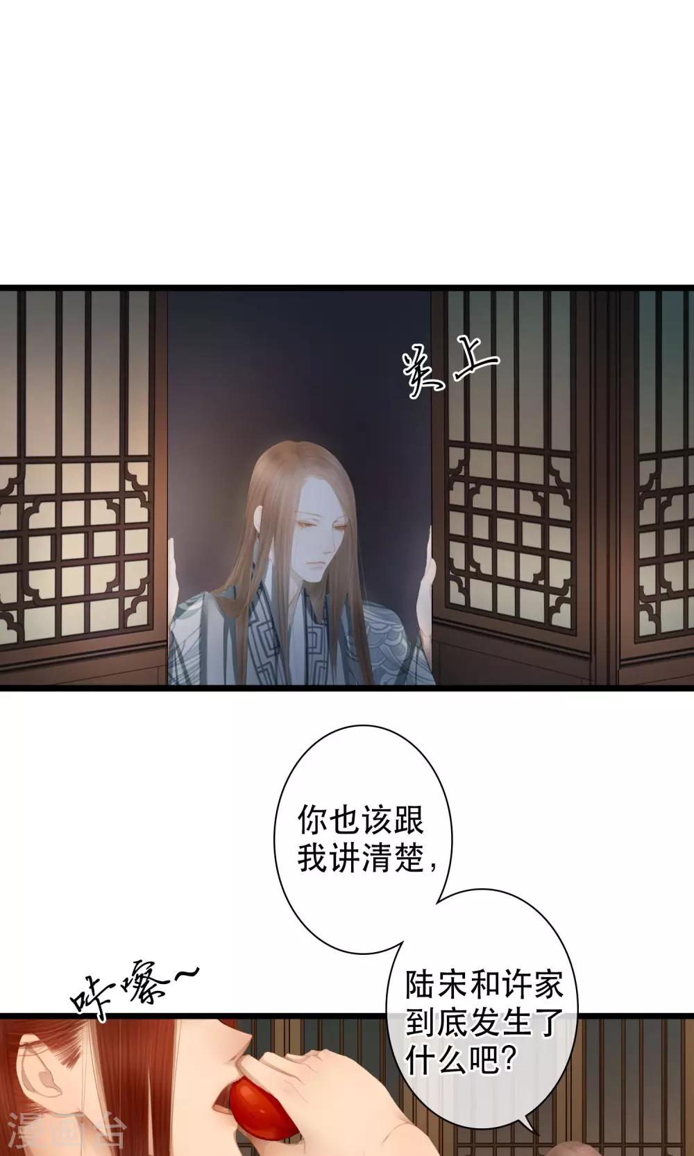 皇城烟云小说知乎漫画,第10话 初见1图