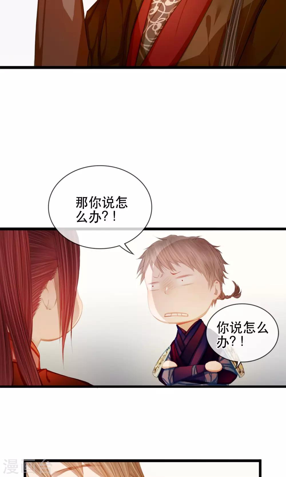 皇城烟柳台什么意思漫画,第6话 相似的两个人1图