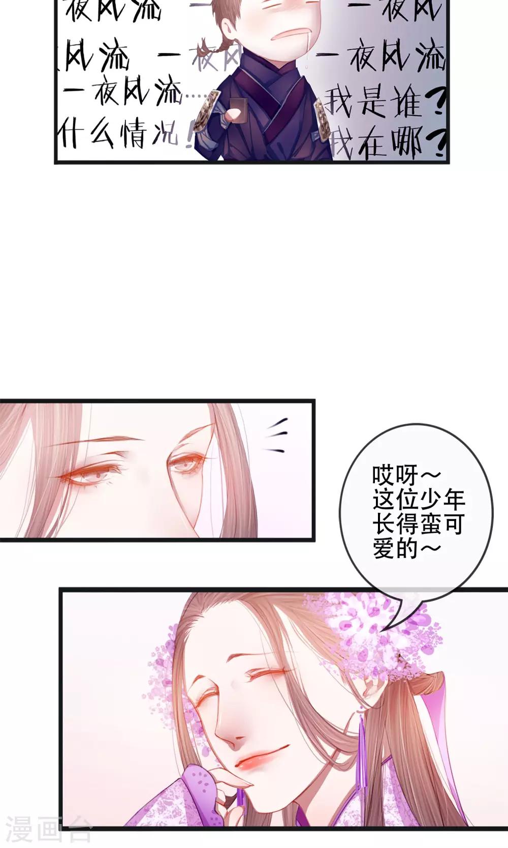 皇城香烟什么价漫画,第5话 幻象中的恋人2图