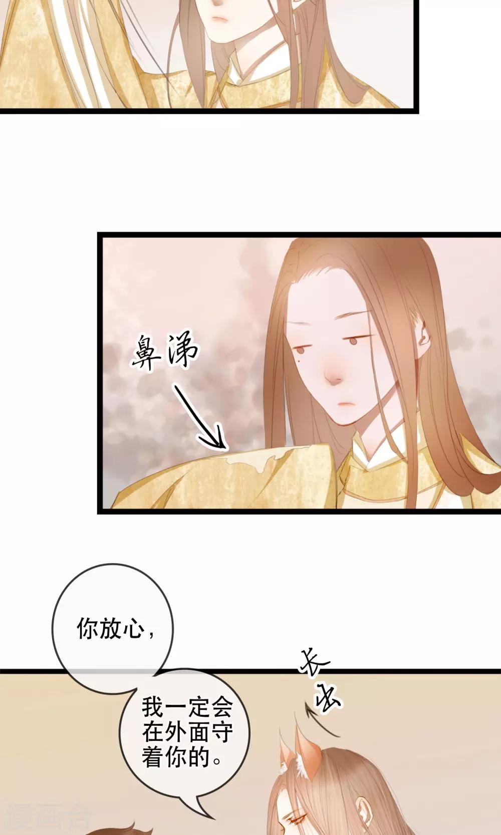 皇城传奇漫画,第7话 你的女装落山已上线1图