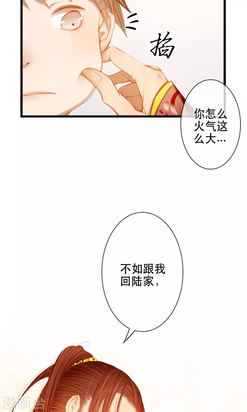 皇城烟柳台什么意思漫画,第6话 相似的两个人2图