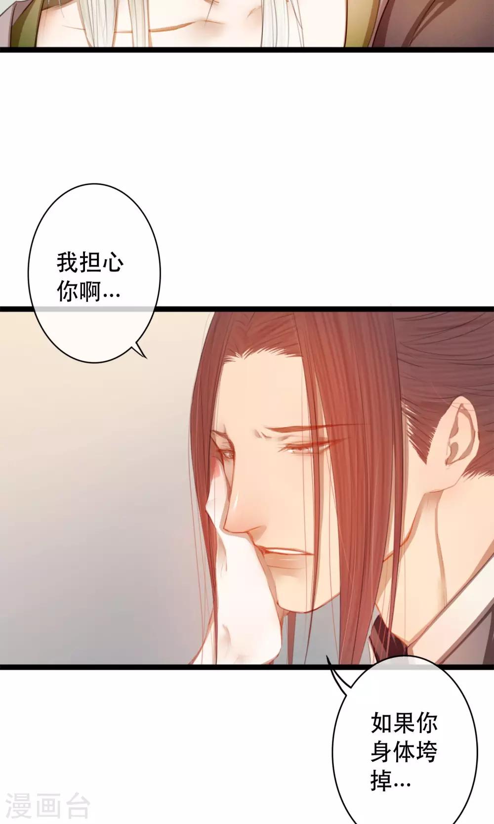 皇城根儿唐师曾漫画,第7话 你的女装落山已上线2图