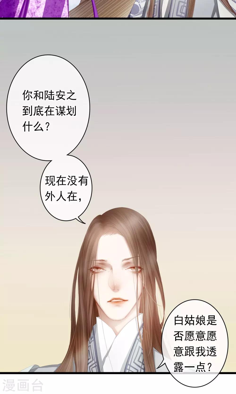 皇城烟三引漫画,第8话 暗房1图