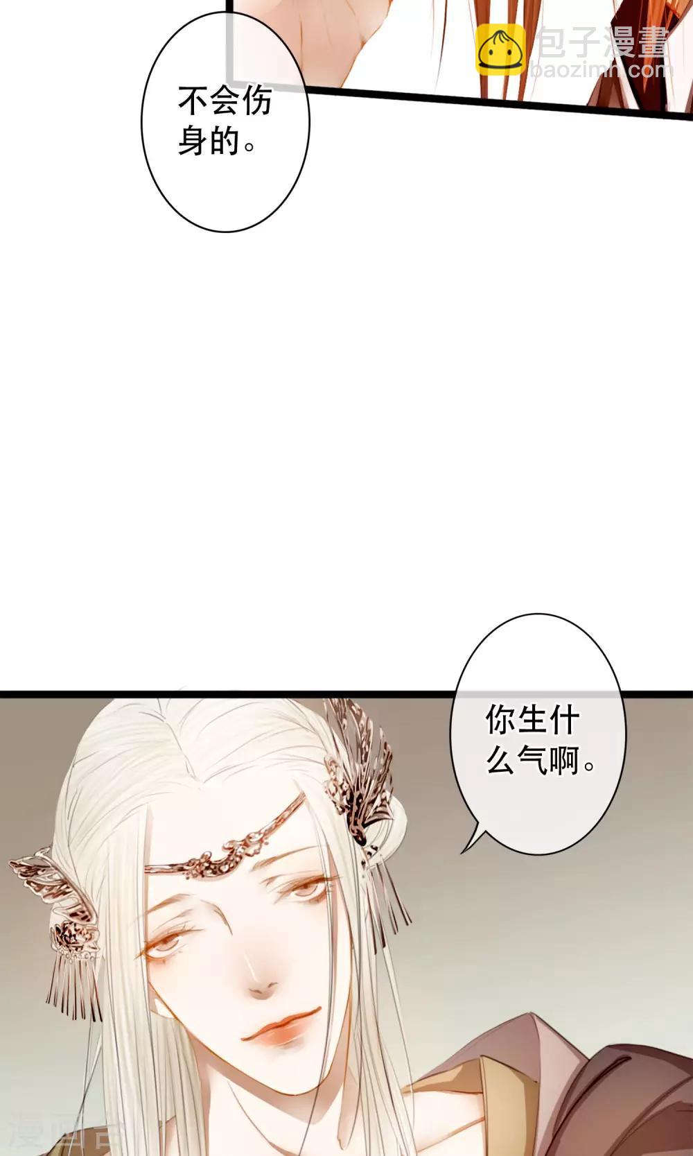 皇城根儿唐师曾漫画,第7话 你的女装落山已上线1图