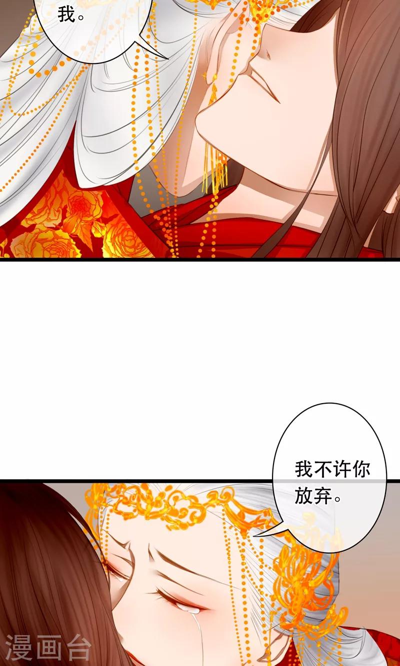 皇城相府是谁的家漫画,第17话 毒医至死不医人2图