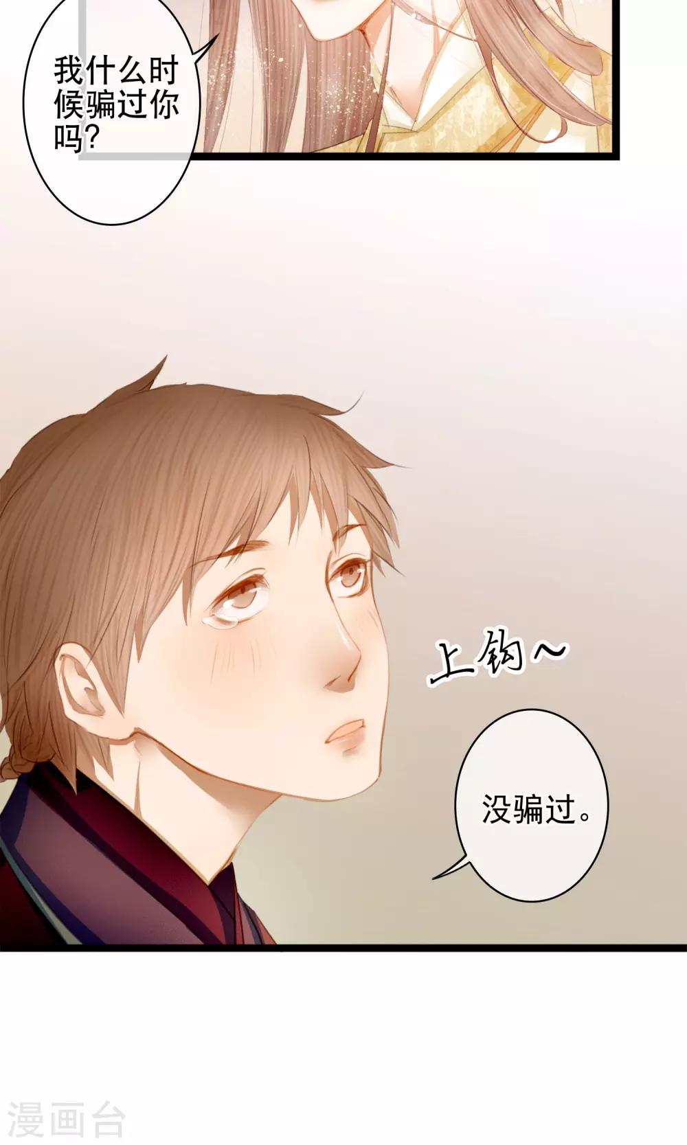 皇城传奇漫画,第7话 你的女装落山已上线1图