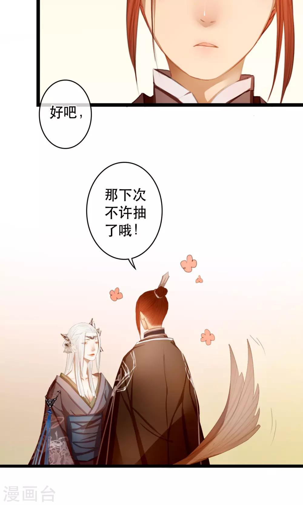 皇城烟云小说知乎漫画,第7话 你的女装落山已上线1图