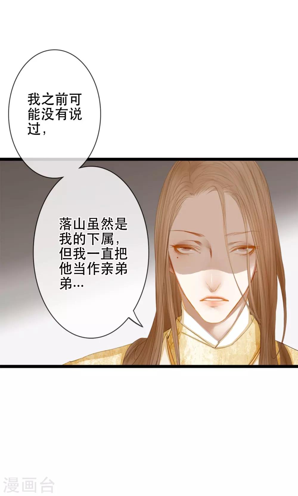 皇城烟柳台什么意思漫画,第6话 相似的两个人2图