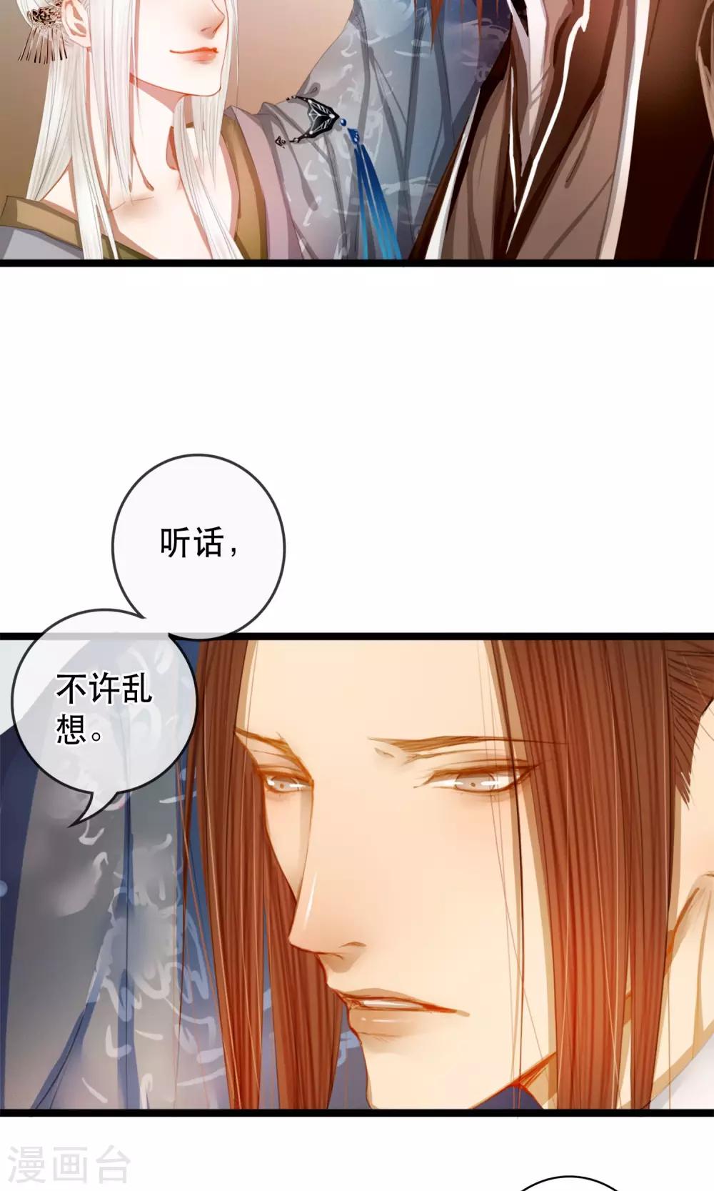 皇城烟云小说知乎漫画,第7话 你的女装落山已上线1图