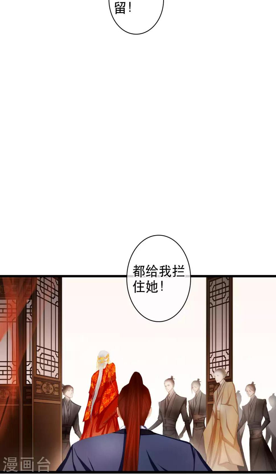 皇城根儿算命完整版漫画,第16话 告别1图