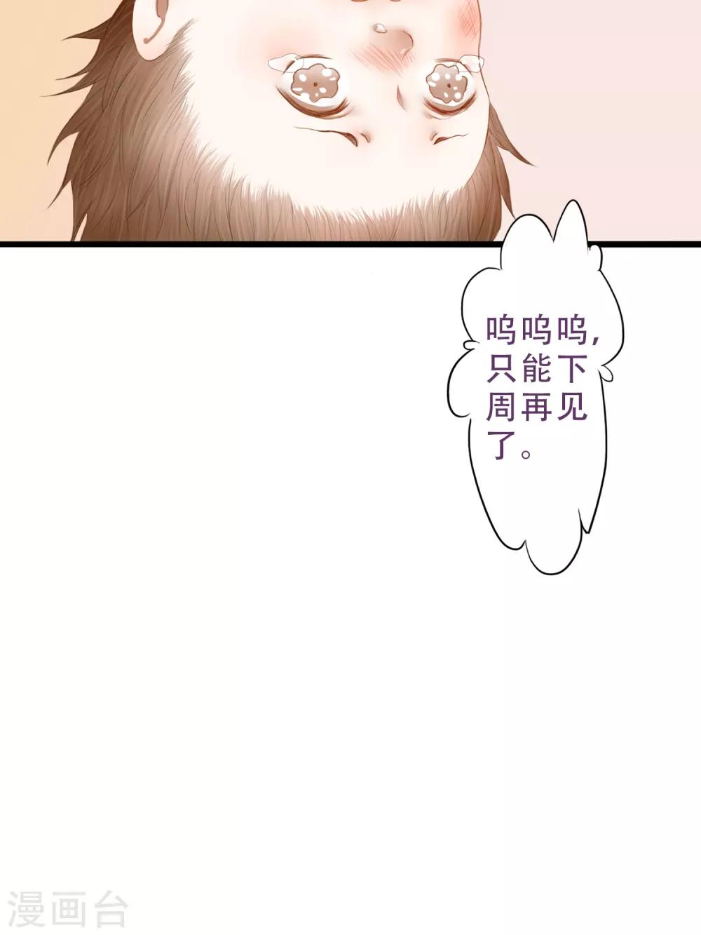 皇城烟云小说知乎漫画,8月24停更通知2图