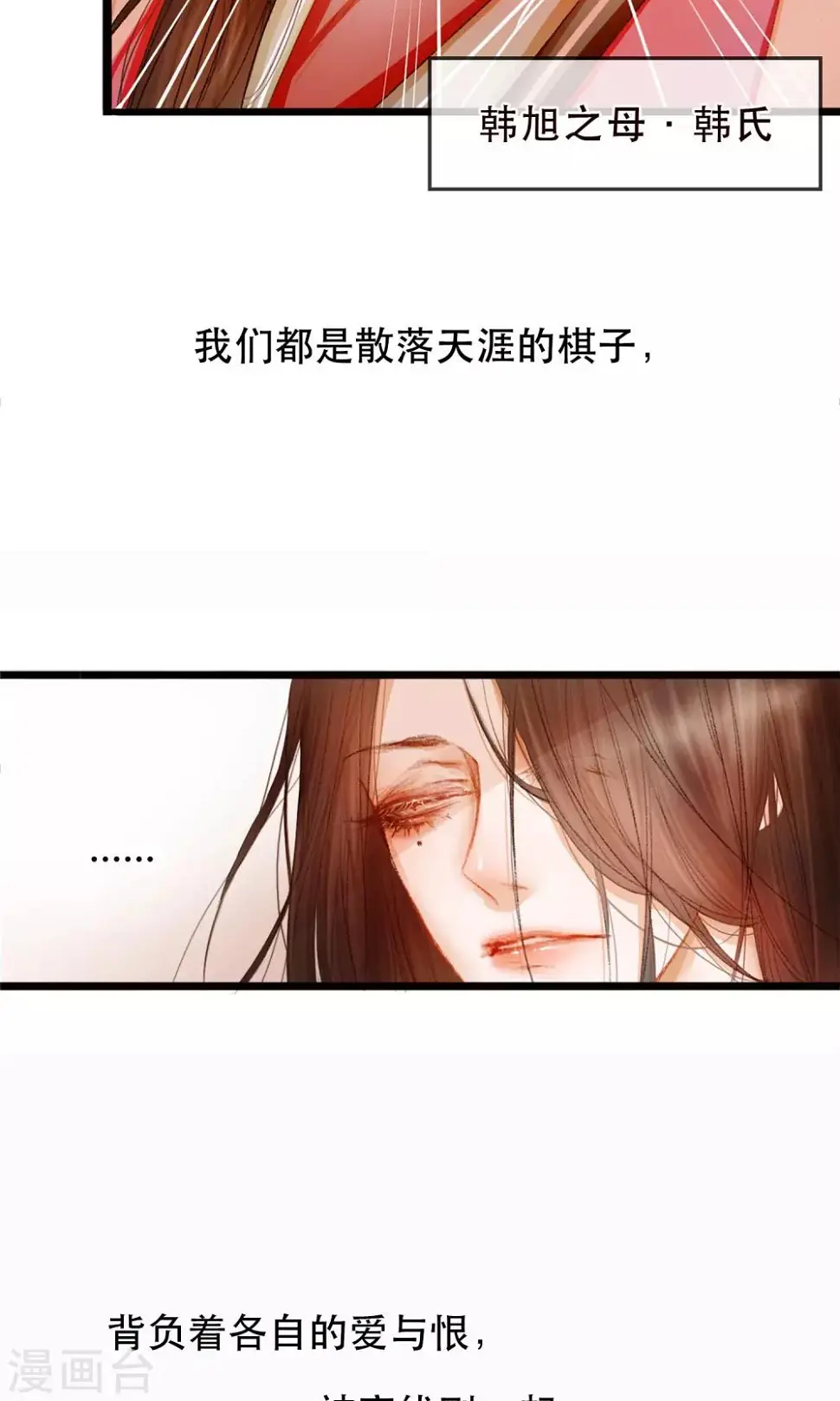 皇城传奇漫画,序章 哥哥大人来复仇1图