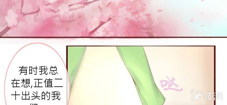 你和我的倾城时光免费全集策驰漫画,预告1图