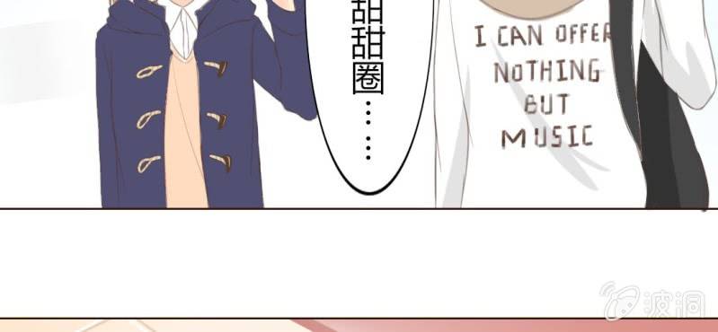 你和我的故事漫画,第十话 想为你去烦恼2图