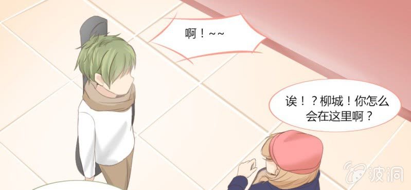你和我的故事漫画,第十话 想为你去烦恼1图