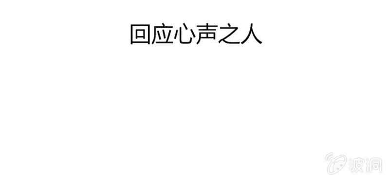 你和我的倾城时光免费全集策驰漫画,第五话 回应心声之人2图