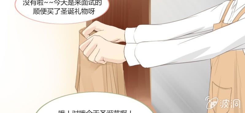 你和我的故事漫画,第十话 想为你去烦恼1图