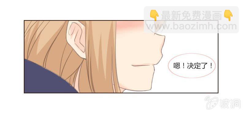 你和我的故事漫画,第十话 想为你去烦恼2图