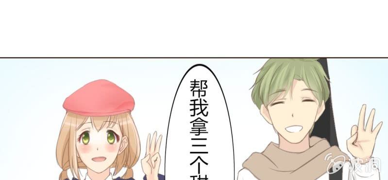 你和我的故事漫画,第十话 想为你去烦恼1图