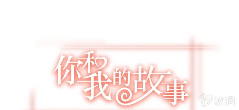 你和我的倾城时光免费全集策驰漫画,预告1图