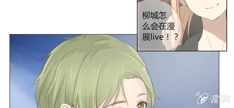你和我的倾城时光免费全集策驰漫画,第九话 关于柳城的另一面2图