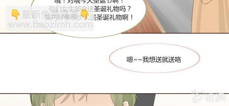 你和我的故事漫画,第十话 想为你去烦恼2图