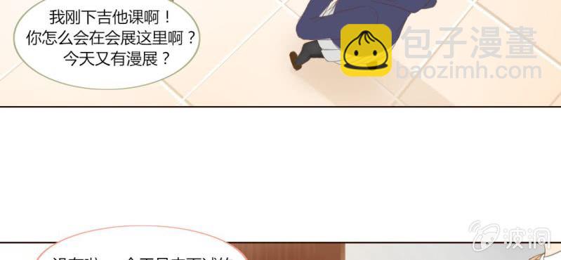 你和我的故事漫画,第十话 想为你去烦恼2图