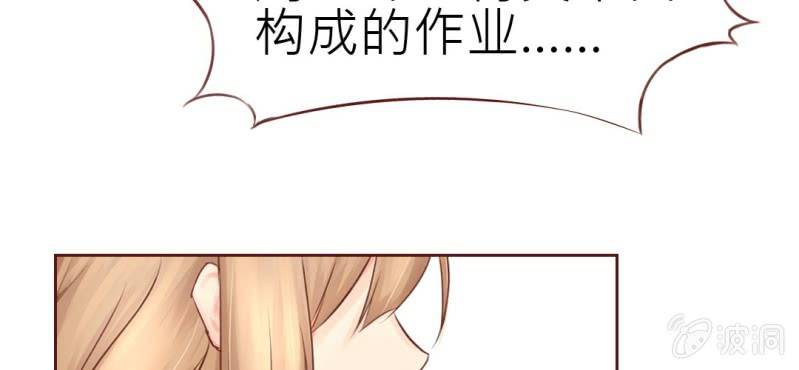 你和我的倾城时光免费全集策驰漫画,第一话  加入学生会吧！2图