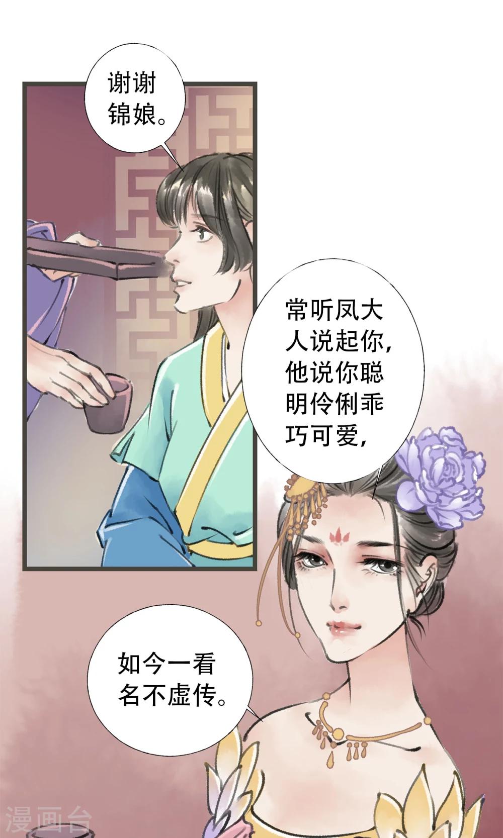 师尊不省心小说免费阅读无弹窗漫画,第8话 喝酒了1图