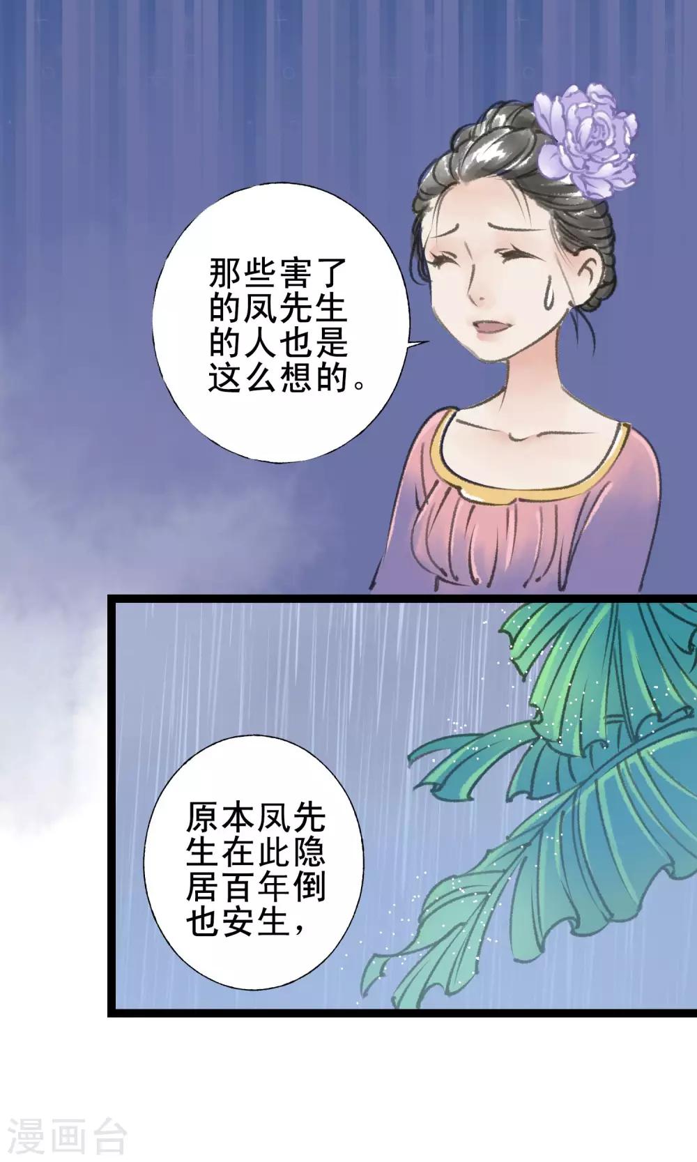 师尊不省心漫画完结了吗漫画,第14话 有药了2图