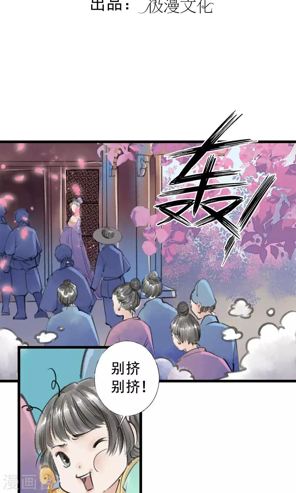 师尊不省心小说免费阅读无弹窗漫画,第7话 死人了2图