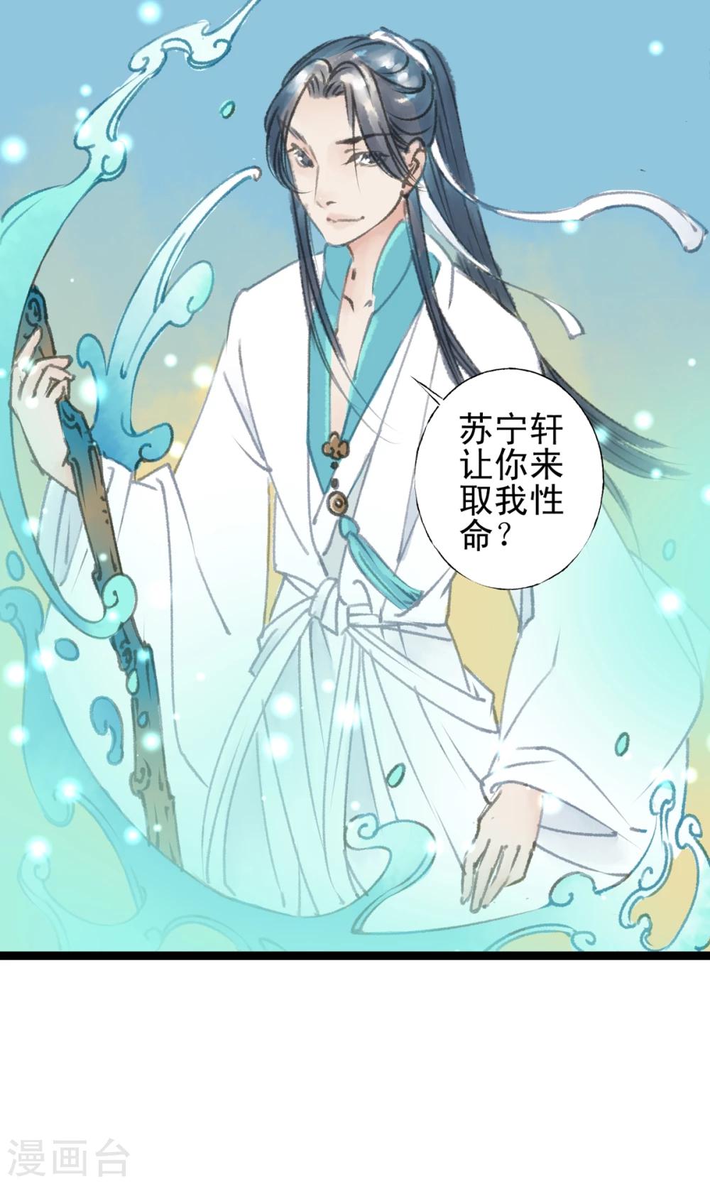 师尊不停怀孕生子产奶漫画,第15话 房塌了2图