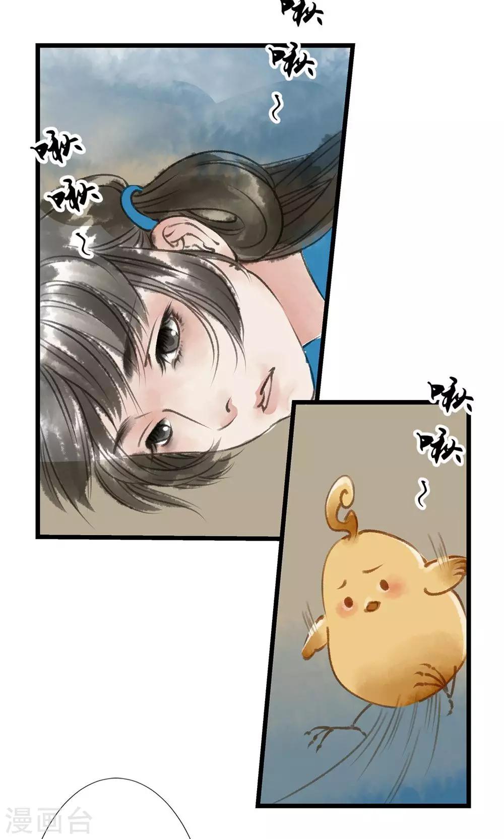 师尊不悔小说漫画,第2话 有救了2图