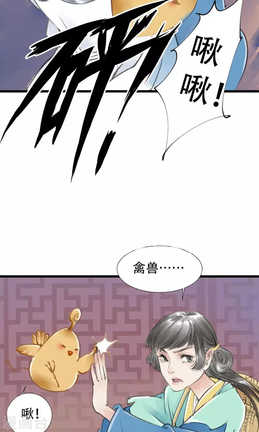 师尊不要乱来漫画,第7话 死人了1图