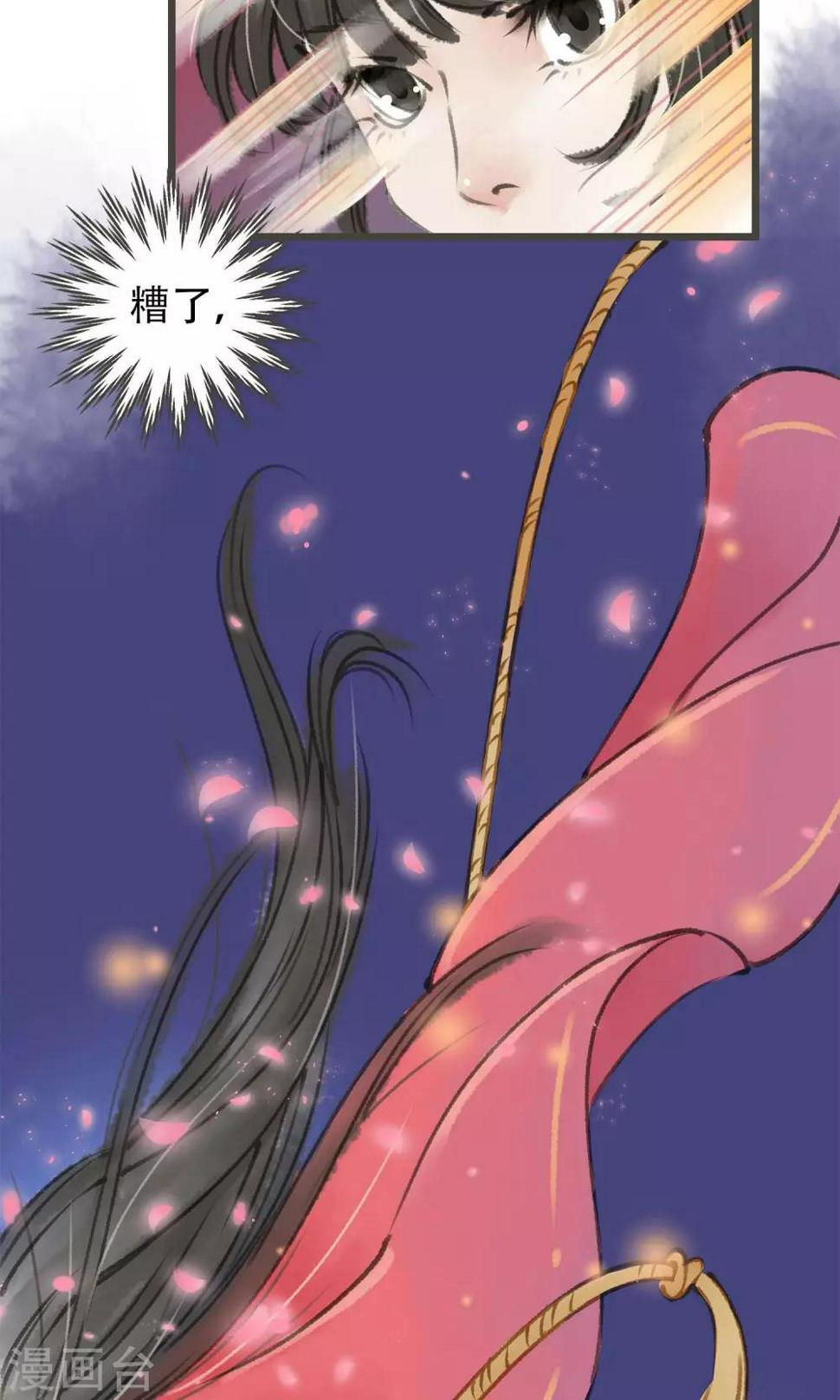 师尊不省心漫画下拉式漫画,第10话 拜堂了1图