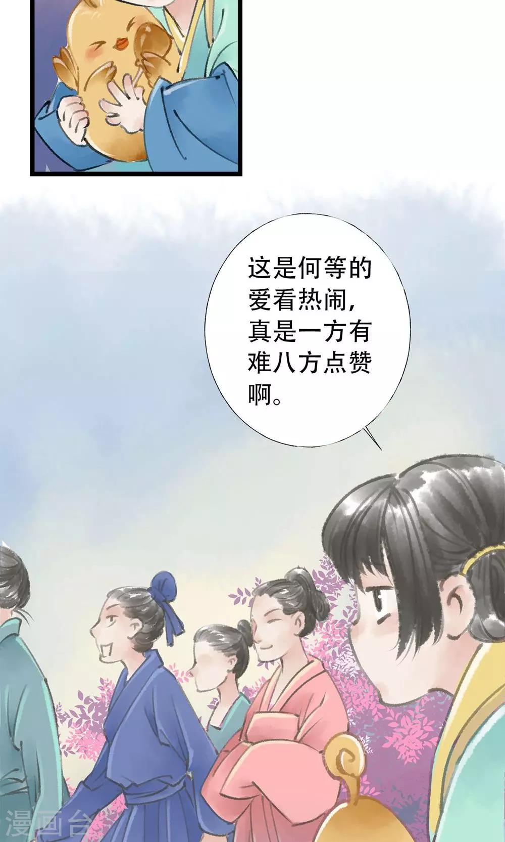 师尊不开心小说漫画,第7话 死人了1图