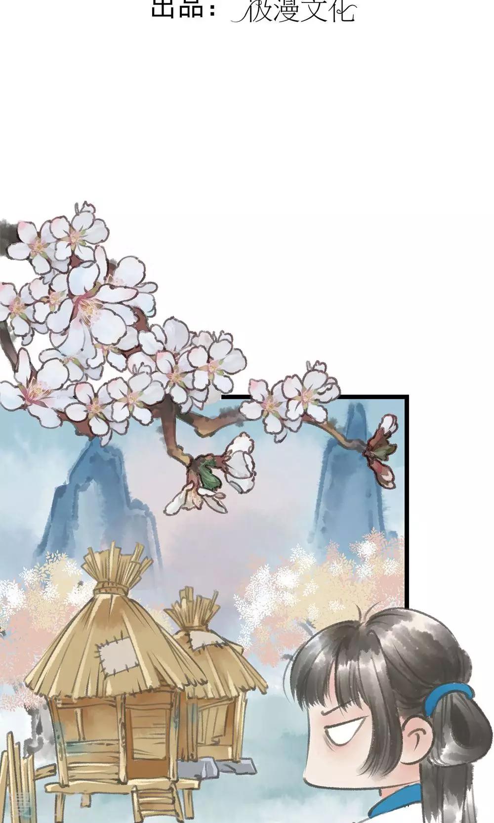 师尊不停怀孕生子产奶漫画,第4话 进门了2图